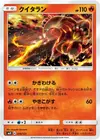 Product image for Heatmor