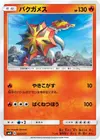 Product image for Turtonator