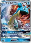 Product image for Lapras GX