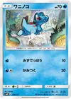 Product image for Totodile