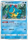 Product image for Croconaw