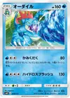 Product image for Feraligatr