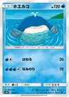 Product image for Wailmer