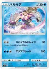 Product image for Palkia
