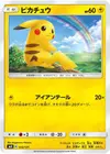 Product image for Pikachu