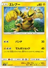 Product image for Electabuzz