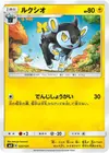 Product image for Luxio