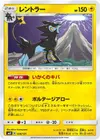 Product image for Luxray