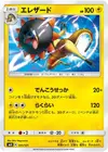Product image for Iguolta