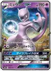 Product image for Mewtwo GX