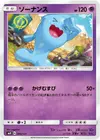 Product image for Wobbuffet