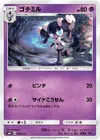 Product image for Mesmérella