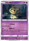 Product image for Mimikyu