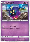 Product image for Cosmog