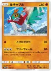 Product image for Hawlucha
