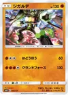 Product image for Zygarde