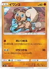 Product image for Rockruff
