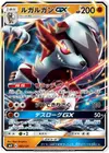 Product image for Lycanroc GX