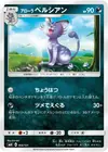 Product image for Alolan Persian
