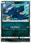 Product image for Murkrow