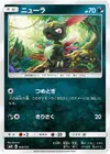 Product image for Sneasel