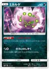 Product image for Spiritomb