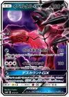 Product image for Yveltal GX