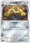 Product image for Alolan Dugtrio