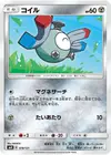 Product image for Magnemite