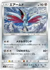 Product image for Skarmory