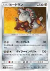 Product image for Heatran