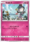 Product image for Ralts