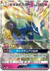 Product image for Xerneas GX