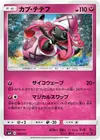 Product image for Tapu Lele