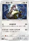Product image for Kangaskhan