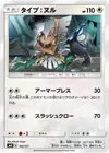 Product image for Type Null