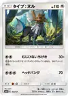 Product image for Type Null