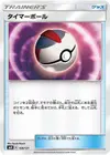 Product image for Timer Ball