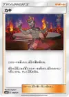 Product image for Kiawe