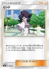 Product image for Wicke