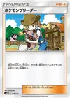 Product image for Pokemon Breeder