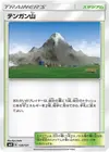 Product image for Mt Coronet