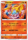 Product image for Moltres