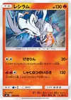 Product image for Reshiram