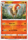Product image for Pyroar