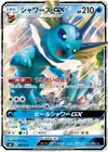 Product image for Vaporeon GX