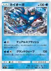 Product image for Kyogre