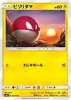 Product image for Voltorb