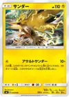 Product image for Zapdos