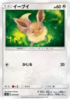 Product image for Evoli